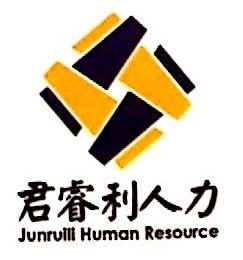 南京君睿利人力資源 賦能企業管理，激發人才潛能